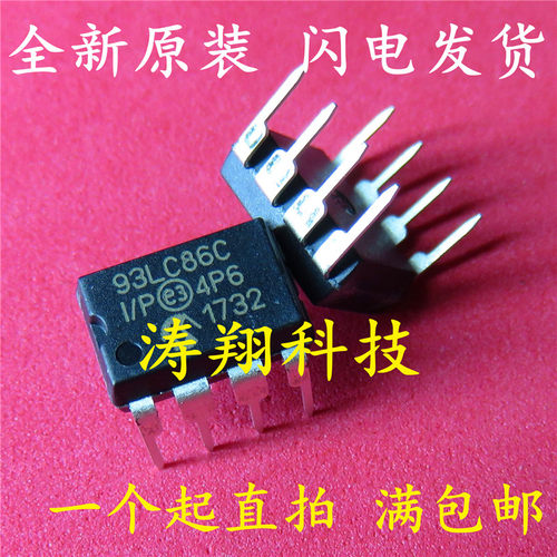 全新原装 93LC86 93LC86C-I/P DIP8 可直拍