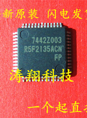 全新原装 R5F2135ACNFP R5F2135ACN QFP-52 可直拍