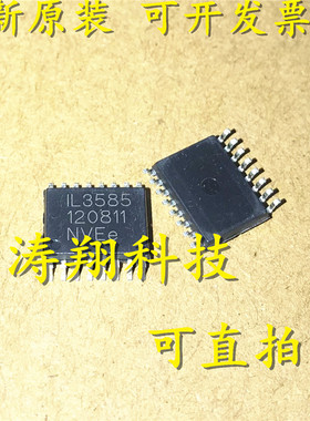 进口原装 IL3585E IL3585 贴片SOP-16 可直拍
