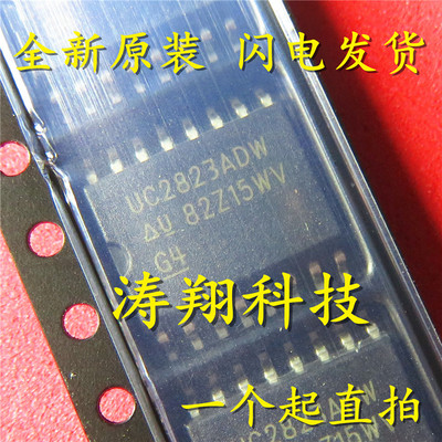 全新正品 UC2823ADWTR UC2823ADW SOP16 可直拍
