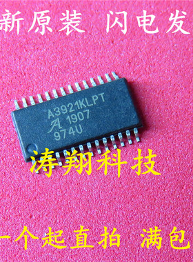 全新原装 A3921KLPT A3921 驱动器芯片 贴片TSSOP-28 可直拍