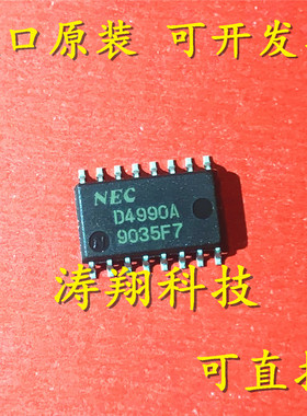 进口原装 UPD4990AG D4990A UPD4990A UPD4990 SOP16 可直拍