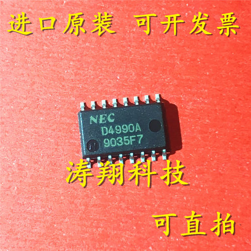 进口原装 UPD4990AG D4990A UPD4990A UPD4990 SOP16 可直拍