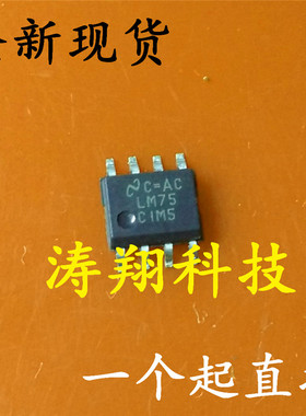 全新原装 LM75CIM5 LM75M LM75CIM5X SOP8 可直拍