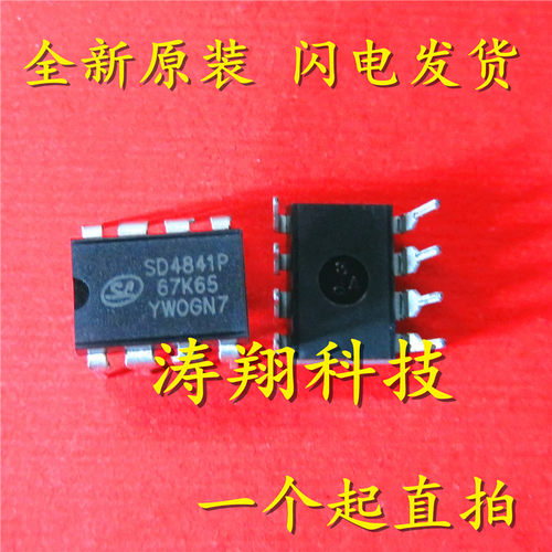 全新正品 SD4841P SD4841P67K65 DIP8 直插  可直拍