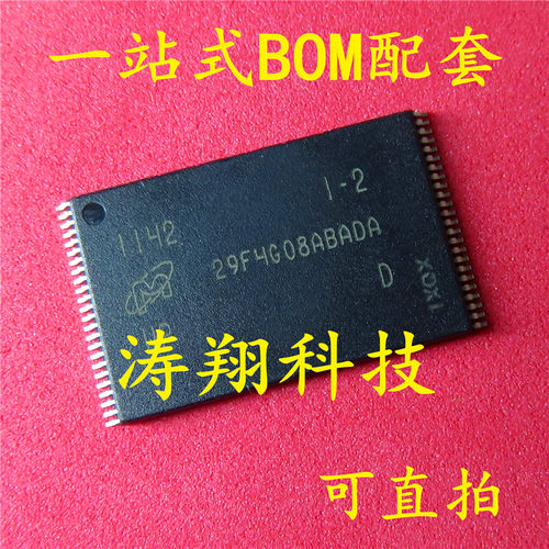 全新原装 MT29F4G08ABADAWP-IT:D 29F4G08ABADA TSOP-48 可直拍