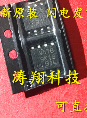 全新正品 M51957BFP M51957B 957B  SOP8 可直拍