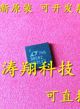 进口原装 LTC3858IUH-2 LT3858IUH-2 LTC38582 丝印38582 QFN直拍
