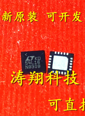 进口原装 LTC2654BCUF-L16#TRPBF 丝印54L16 QFN20 可直拍