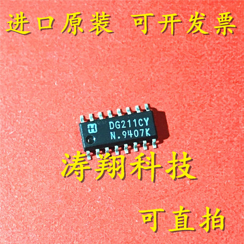 进口原装 DG211CY DG211CYZ SOIC-16 可直拍