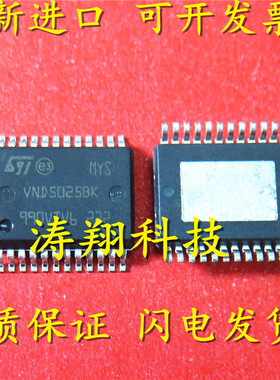 全新原装 VND5025BK SSOP-24 可直拍