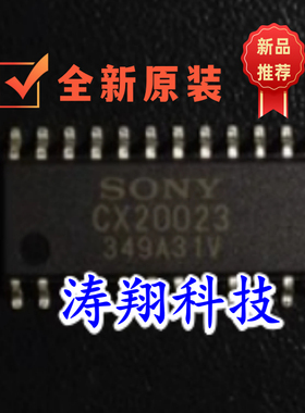 进口原装 CX20023 SOP24 可直拍