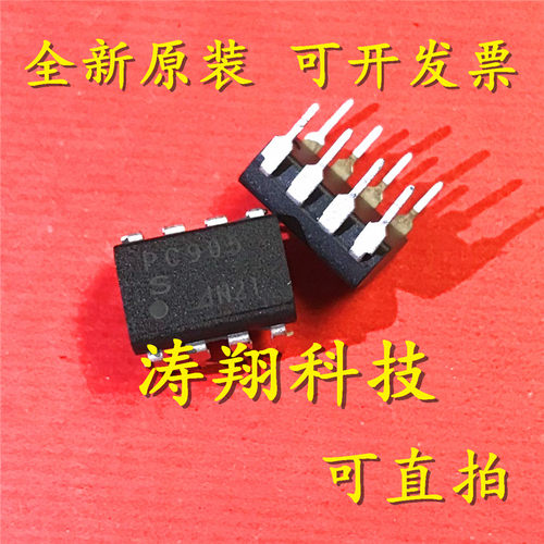 进口原装PC905可直拍