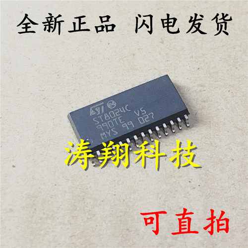 全新原装 ST8024CDR 智能卡接口芯片 ST8024C SOP-28 可直拍