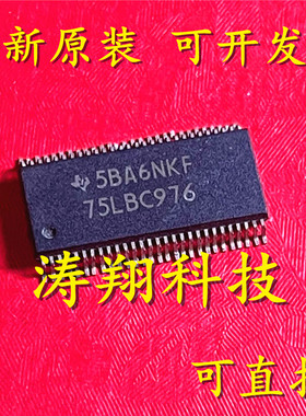 进口原装 75LBC976 SN75LBC976DL SN75LBC976DLR SSOP 可直拍