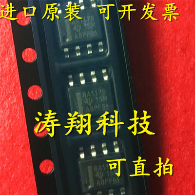 进口原装 SN65ALS1176DR 丝印6A1176 SOP8 可直拍