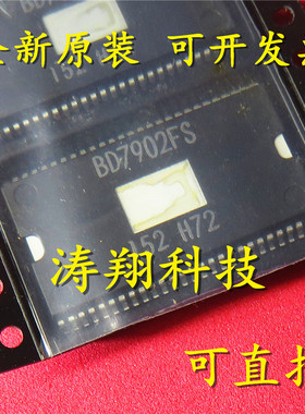 进口原装 BD7902FS BD7902 SOP 可直拍