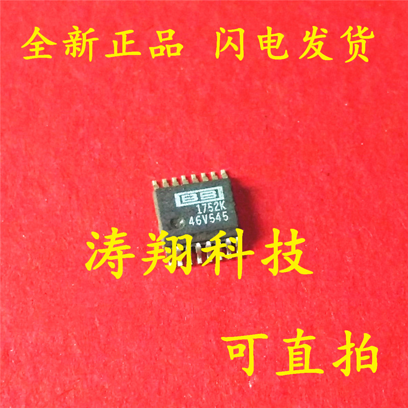 全新原装 1752K PCM1752KDBQR SSOP-16 可直拍