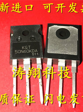 进口原装 KGT50N60KDA 50N60KDA TO-247 可直拍