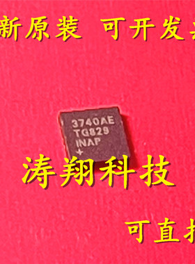 进口原装 MAX3740AETG+T MAX3740A 3740AE QFN-24 可直拍