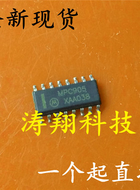 全新原装 MPC905D SOP16 可直拍