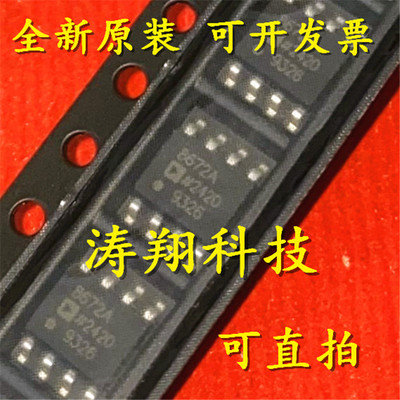进口原装 AD8672ARZ AD8672AR AD8672A 8672A SOP8 可直拍