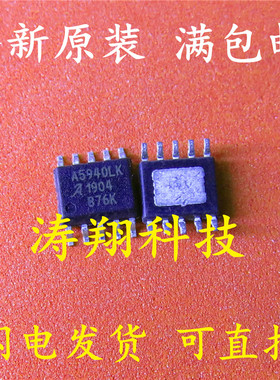 全新原装 A5940LK A5940KLKTR-T SOP10 电机驱动器芯片 可直拍