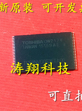 进口原装 TC58NVG0S3ETA00 TC58NVG0S3ETAOO TSOP48 128MB 可直拍