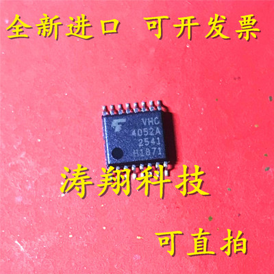 进口原装TC74VHC4052AFT可直拍