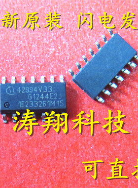 42994V33 TLE42994EV33 贴片SOP-14 TLE42994V33 可直拍