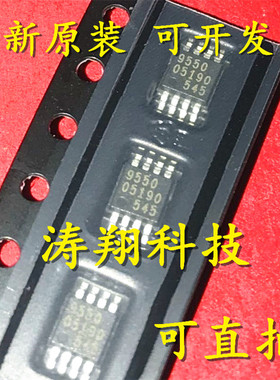 进口原装 PCA9550DP 丝印9550 电源管理IC MSOP8 可直拍