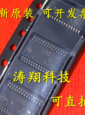 进口原装 LM5176PWPR LM5176PWP LM5176 TSSOP-28 可直拍