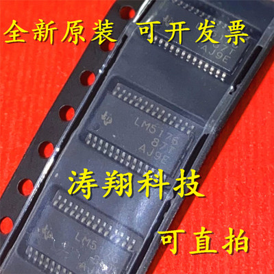 进口原装 LM5176PWPR LM5176PWP LM5176 TSSOP-28 可直拍