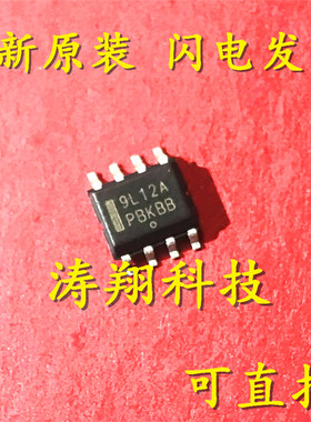 全新正品  MC79L12ACDR 9L12A SOP8贴片 可直拍