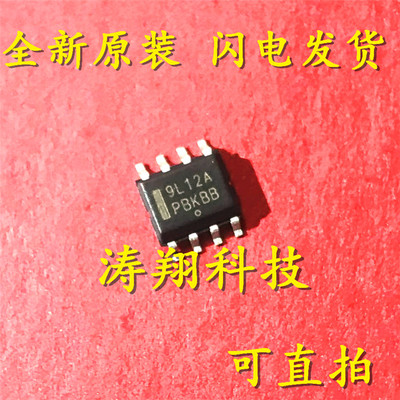 全新正品  MC79L12ACDR 9L12A SOP8贴片 可直拍