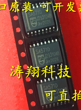 进口原装 SA571 SA571D 贴片SOP16 可直拍