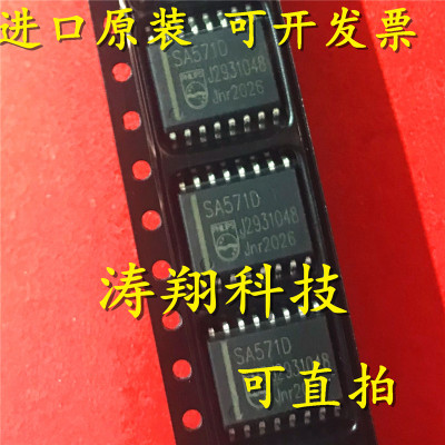 进口原装 SA571 SA571D 贴片SOP16 可直拍
