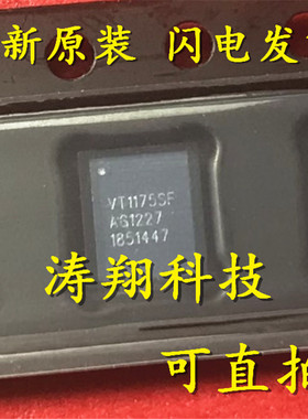 VT1175SF VT1175SFQX QFN 可直拍