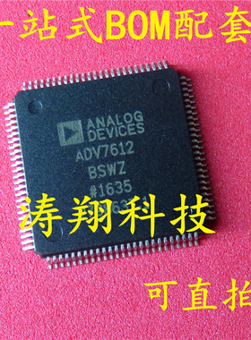 全新原装 ADV7612BSWZ ADV7612BSW QFP 可直拍