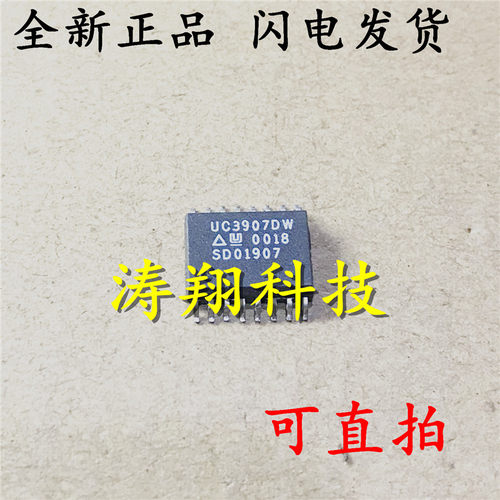 全新原装 UC3907DW SOP UC3907DWTR 可直拍