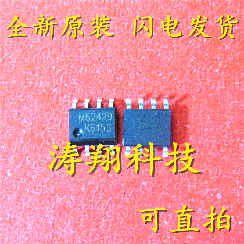 FM62429 M62429 贴片 SOP8 可直拍