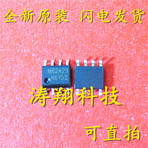 FM62429 M62429 贴片 SOP8 可直拍
