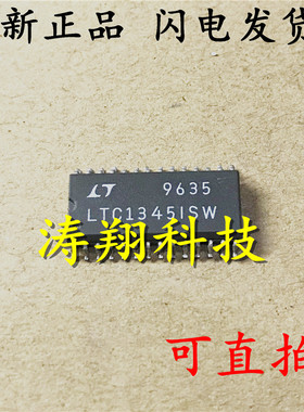 全新原装 LTC1345ISW LTC1345 SOP-28 可直拍