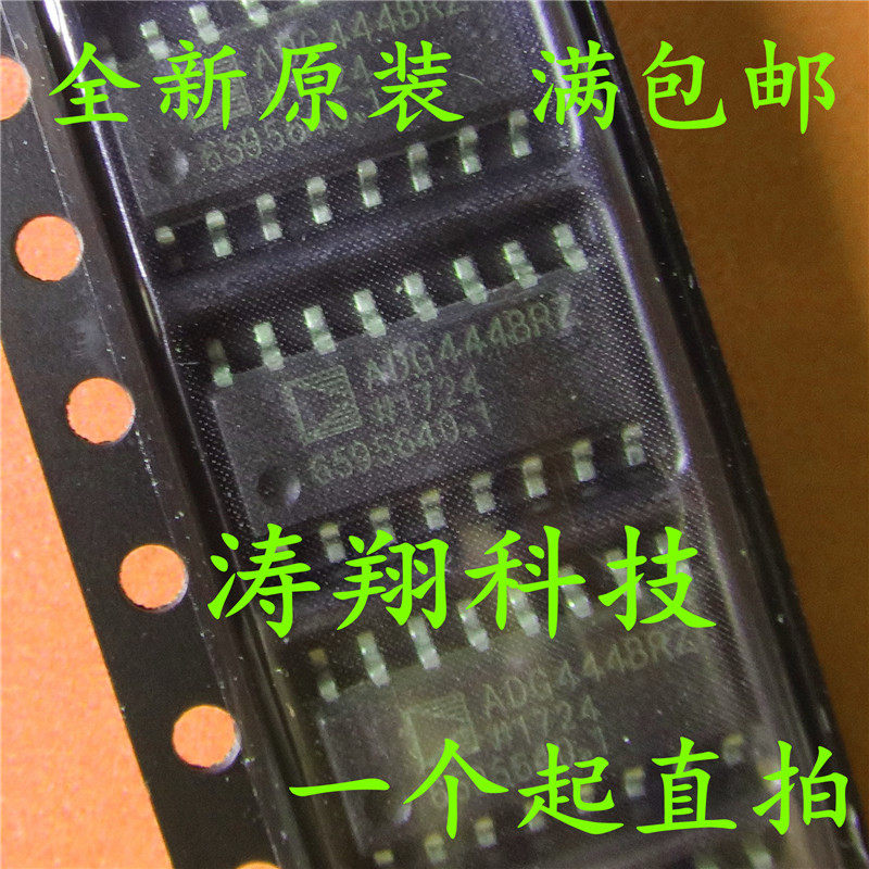 全新原装 ADG444 ADG444BR ADG444BRZ 贴片SOP-16 可直拍