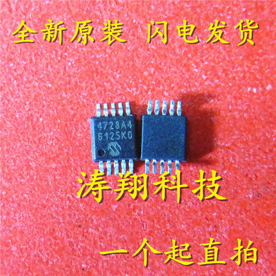 全新正品  MCP4728A4-E/UNMSOP10 4728A4  可直拍