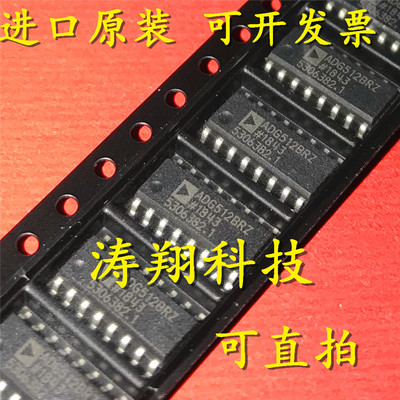 进口原装 ADG512BRZ ADG512 ADG512BR SOP-16 可直拍
