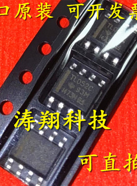 进口原装 TL052CDR TL052 封装SOP8 可直拍