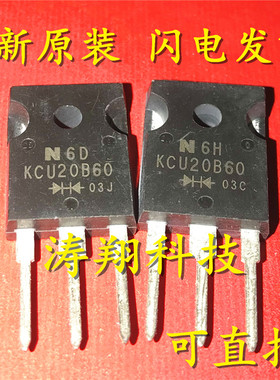 全新正品 KCU20A60 20A60 KCF20B60 KCU20B60 可直拍