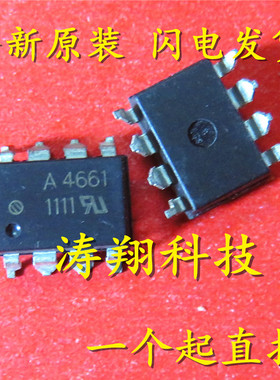 全新正品 HCPL-4661 SOP-8贴片 A4661 可直拍