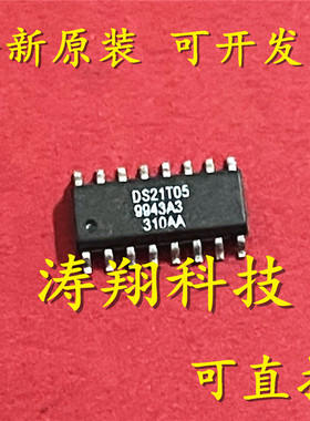 进口原装 DS21T05 DS21T05Z SOP-16 可直拍